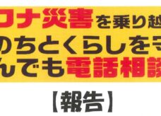 直方診療所 診療所 福岡医療団 無差別平等の医療を目指して